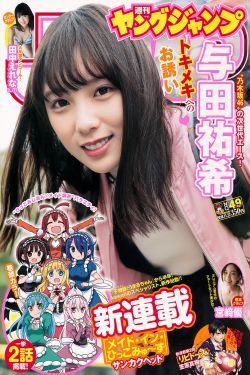 月刊少女野崎君